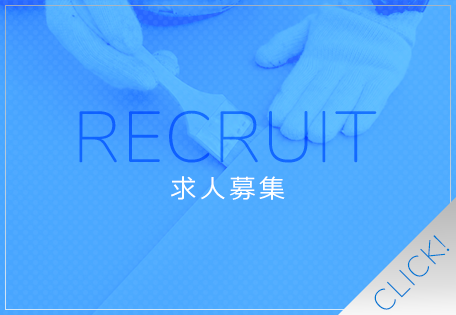 recruit_half_banner